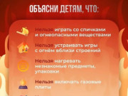 Как объяснить ребенку, что делать при пожаре, чтобы он не испугался, а действовал четко и уверенно?