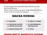 От нас зависит, кто победит. Спасибо, что носите маски!