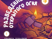 Важные правила безопасности