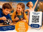 Что такое «Навигатор дополнительного образования»?